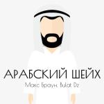 album image Wah Arman (TmRap-HipHop) Арабский шейх - Single