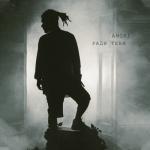 album image Ради тебя Ради тебя - Single