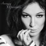 album image Любила Заждалась
