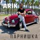 Arik Dumikyan - Hars es darce