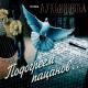группа Лукьяновка - В лагерях