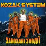 album image Кицю, гудбай Закохані злодії