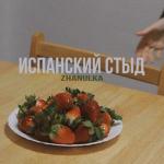 album image ты похож на кота (BLVCKGRIME BEATS REMIX) испанский стыд - EP