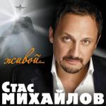 album image Отпуст Живой...