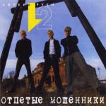 album image Девушки (Девушки бывают разные) Липкие руки