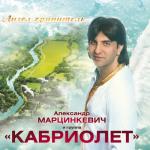 album image А я кричу тебе 'Постой!' ета музика для тибя душа мая Ангел-хранитель