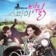 Bobby Kim - Afraid Of Love (OST Spy MyungWol)