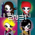 album image I Am The Best I Am the Best - Single