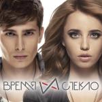 album image Кафель (Mp3xxx-Online.3dn.Ru) Время и Стекло