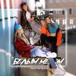 album image Белым Мелом Белым мелом - Single