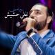 Rabih El Omary - Leffely Hashish