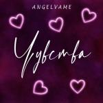 album image Чувства