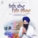 Bhai Jabartor Singh Ji - Jin Kiya Tin Dekhya