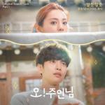 album image Fall In Love With You Oh! Master (Original Television Soundtrack), Pt. 1 - Single