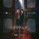 Sell Your Haunted House OST Part.1 - 정용화 (CNBLUE) - I Got Ya