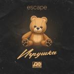 album image Игрушка Игрушка - Single