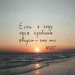 album image МОТ - Август - это ты (2021) Август - это ты - Single