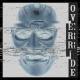Неизвестен - Override (Slowed + Reverb)