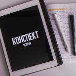album image Конспект Конспект - Single