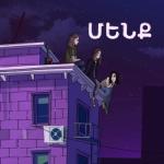 album image ՄԵՆՔ մենք (feat. Brunette, Meghu & ThoseGirlz) - Single