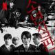 OST Juvenile Justice - Safira.K (사피라 K) - Boy