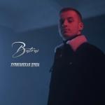 album image Хулиганская душа Хулиганская душа - Single