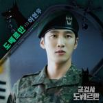 album image Ha Hyun Woo (Guckkasten) - Doberman (Inst.) Military Prosecutor Doberman, Pt. 1 (Original Television Soundtrack) - Single
