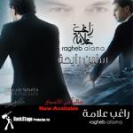 album image Ragheb Alama - Seneen Rayha / راغب علامة - سنين را
