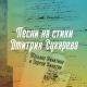Татьяна Никитина и Сергей Никитин - Александра