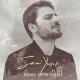 Sami Yusuf - Ya Allahu Ya Rahman - Sami Yusuf - Ya Allahu Ya Rahman