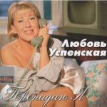 album image Propadayu Ya (любимая песенка) Пропадаю я