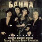 album image Плачут небеса Новые Люди
