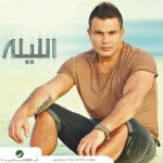 album image Al Leila El Leila