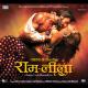 DJ Shadow Dubai - Ram Chahe Leela - Ram Leela (Remix)