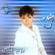 Sherine - Eih_Eih
