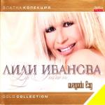 album image Детелине