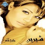 album image Shirene - Sabry Aalil (Music Video) Habibi