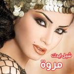 album image 2Mazikana Marva- Motreb Hamboli Saidi Sheil Eidak