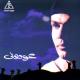 Amr Diab - We Ghalawtak (Awwedouni, 1998)