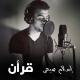 Islam Sobhy - ElKahf