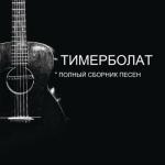 album image 06 - Город живет _Гимн_