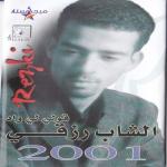 album image El Hob L'abadi Oulili Wah