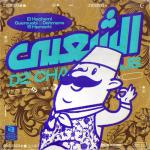 album image Kifehe Rah Kifeche Atbedel Double Best: Dahmane El Harachi