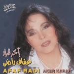 album image Kan Akher Karar