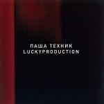 poster Заебись (LuckyProduction) В крови