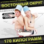 poster Нет мы не курим 170 КГ