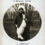 poster На Двоих Я Заказан