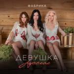 album image Девушка русская Девушка русская