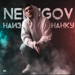 album image Алый закат remix