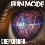 album image Ересь хоруса Сверхновая